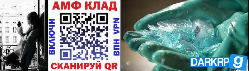 АМФЕТАМИН Premium  Камызяк 
