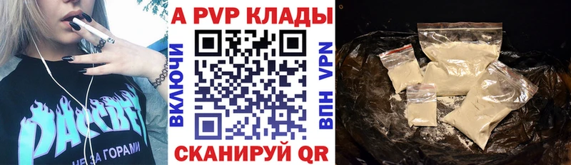гидра ONION  купить наркотик  Камызяк  Alpha PVP Соль 