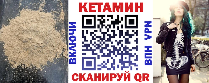 blacksprut   как найти закладки  Камызяк  КЕТАМИН VHQ 