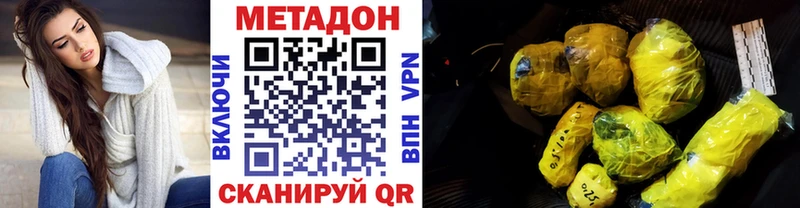 МЕТАДОН VHQ  Камызяк 
