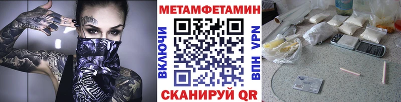 как найти наркотики  Камызяк  МЕТАМФЕТАМИН кристалл 
